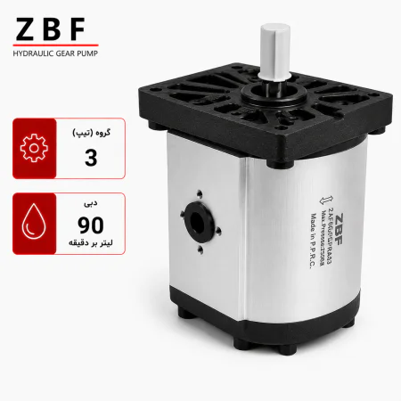 پمپ هیدرولیک دنده ای 90 لیتر ZBF