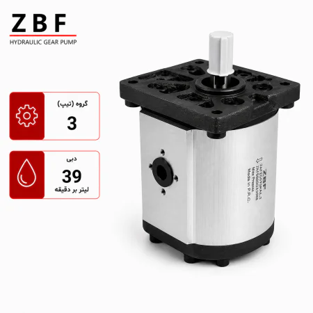 پمپ گروه 3 ZBF