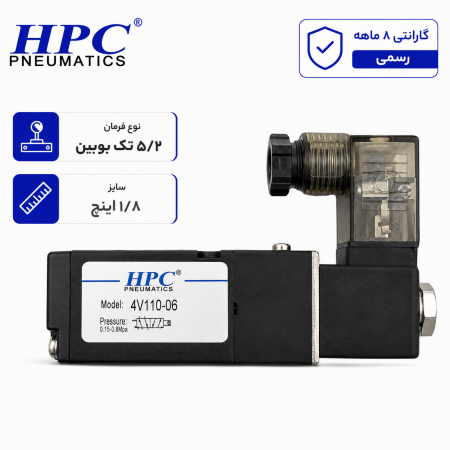 شیر برقی پنوماتیک 5 به 2
