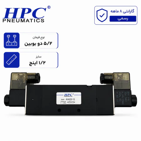 شیر برقی پنوماتیک 5/2 دو بوبین