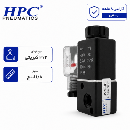 شیر برقی پنوماتیک کبریتی