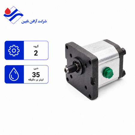 پمپ آرافن 35 لیتر
