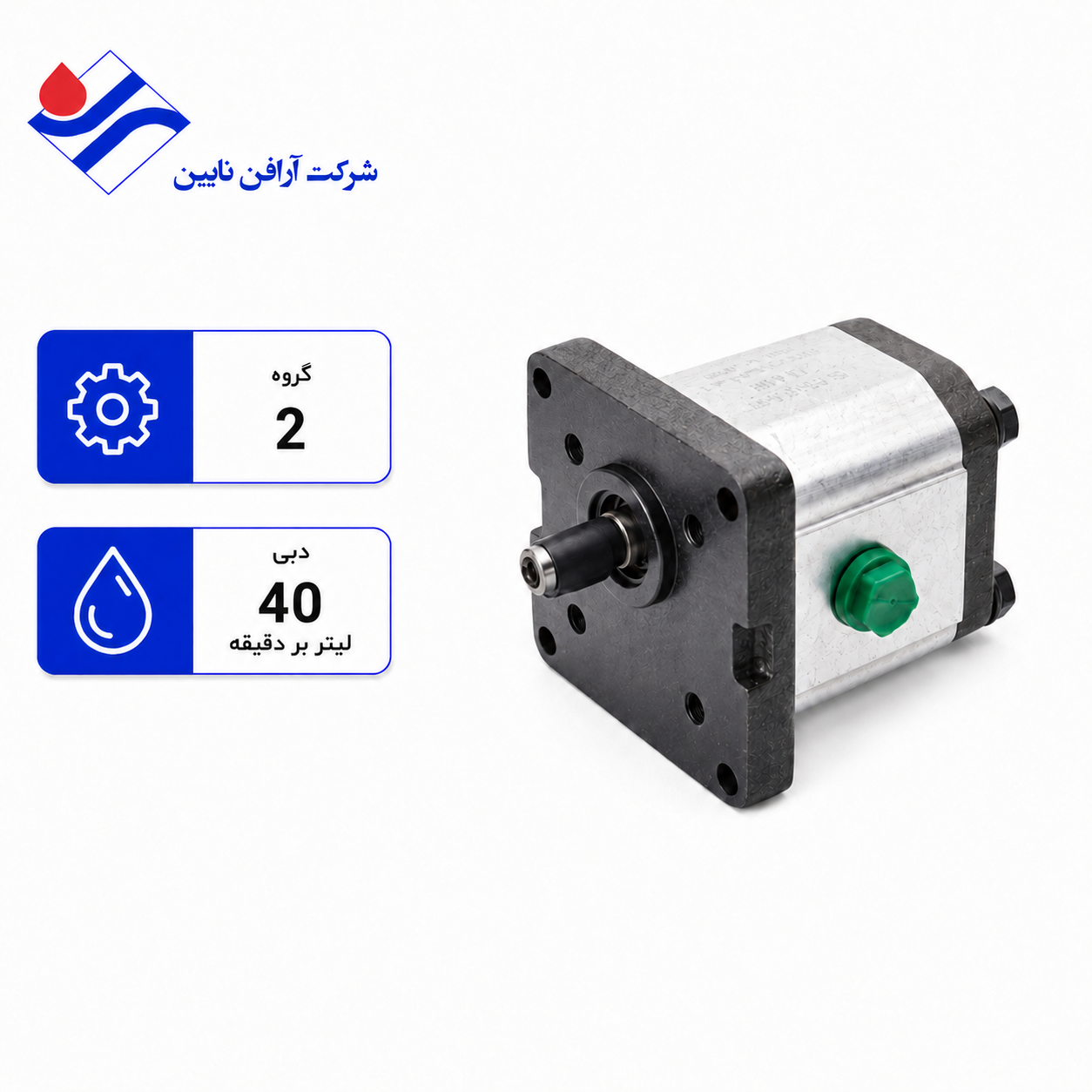 پمپ آرافن 40 لیتر