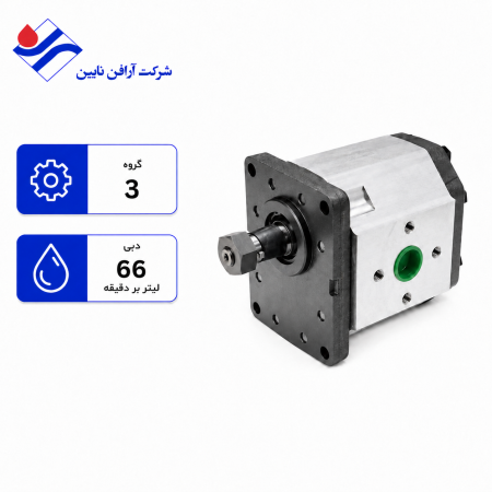 پمپ آرافن 66 لیتر