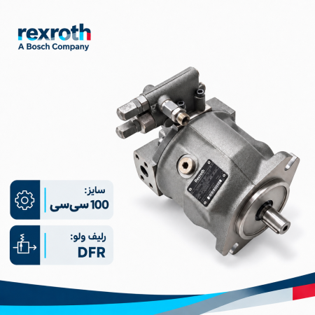 پمپ هیدرولیک A10VSO100-DFR