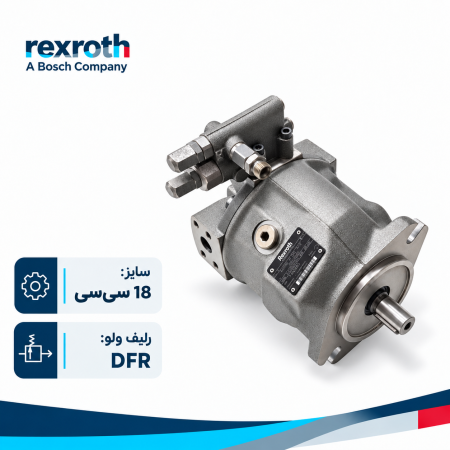 پمپ هیدرولیک A10VSO18-DFR