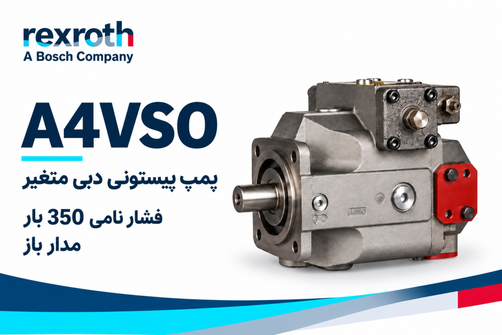پمپ هیدرولیک A4VSO