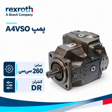 پمپ هیدرولیک A4VSO260-DR REXROTH