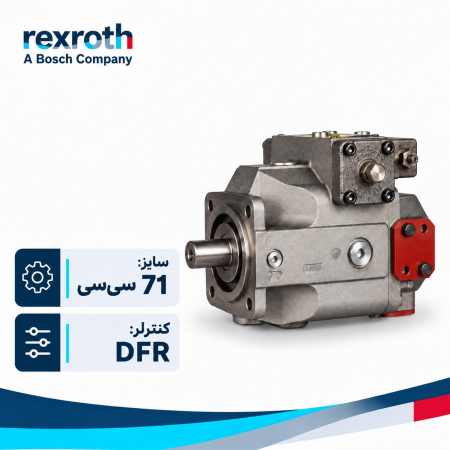 پمپ هیدرولیک A4VSO71-DFR REXROTH