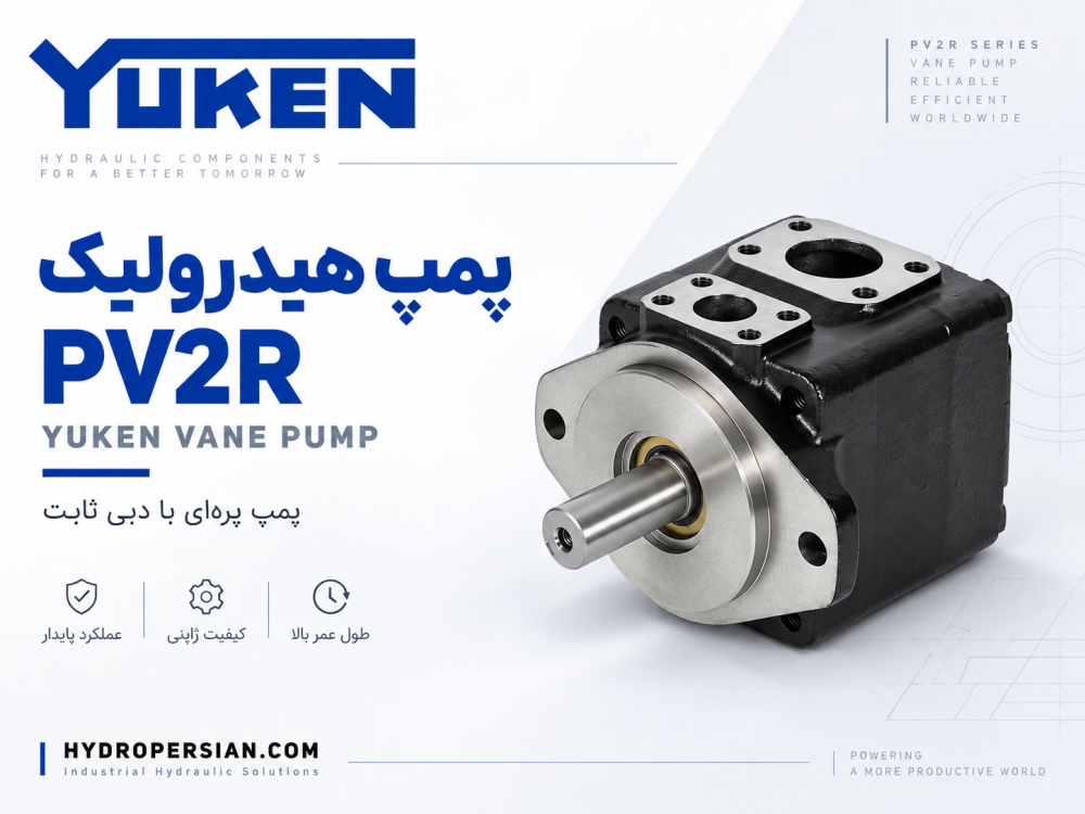 پمپ هیدرولیک PV2R یوکن