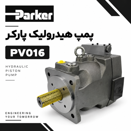 پمپ هیدرولیک پارکر PV016