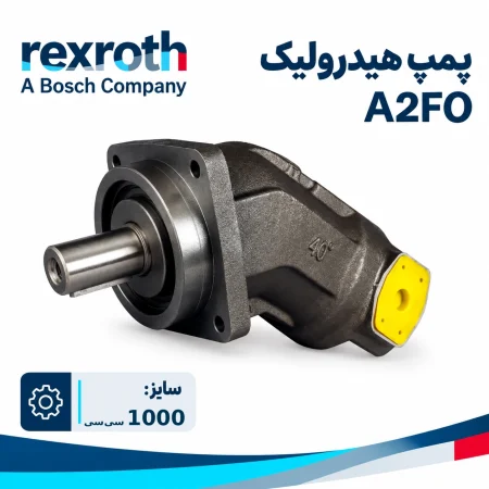پمپ هیدرولیک رکسروت A2FO1000 سری 6 با حجم جابه‌جایی 1000 سی‌سی در هر دور