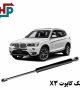 جک کاپوت BMW X3 در هیدروپرشین