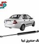 جک صندوق تیبا در هیدروپرشین